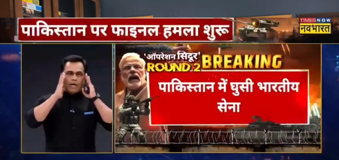 11283 How Close Is India To An All Out War With Pakistan Beyond News TV Tamasha Akash Banerjee YouTube 05 09 2025 04 32 PM 1