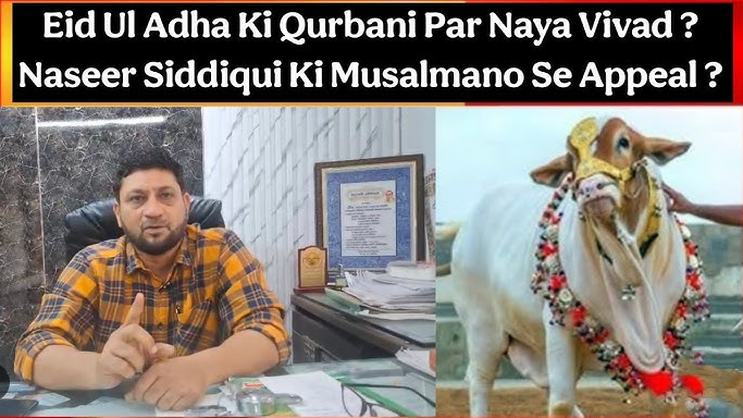 AIMIM Leader Naseer Siddiqui Urges Muslims to Boycott Cow Slaughter Amid Harsh Maharashtra Laws AIMIM Leader Naseer Siddiqui Urges Muslims to Boycott Cow Slaughter Amid Harsh Maharashtra Laws