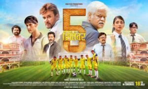5th September Official Trailer Out Now | Sports Drama Releasing in Theatres on July 18