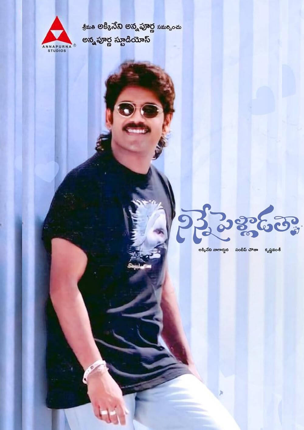 Ninne Pelladhutha was one of the biggest hits in Nagarjuna's career