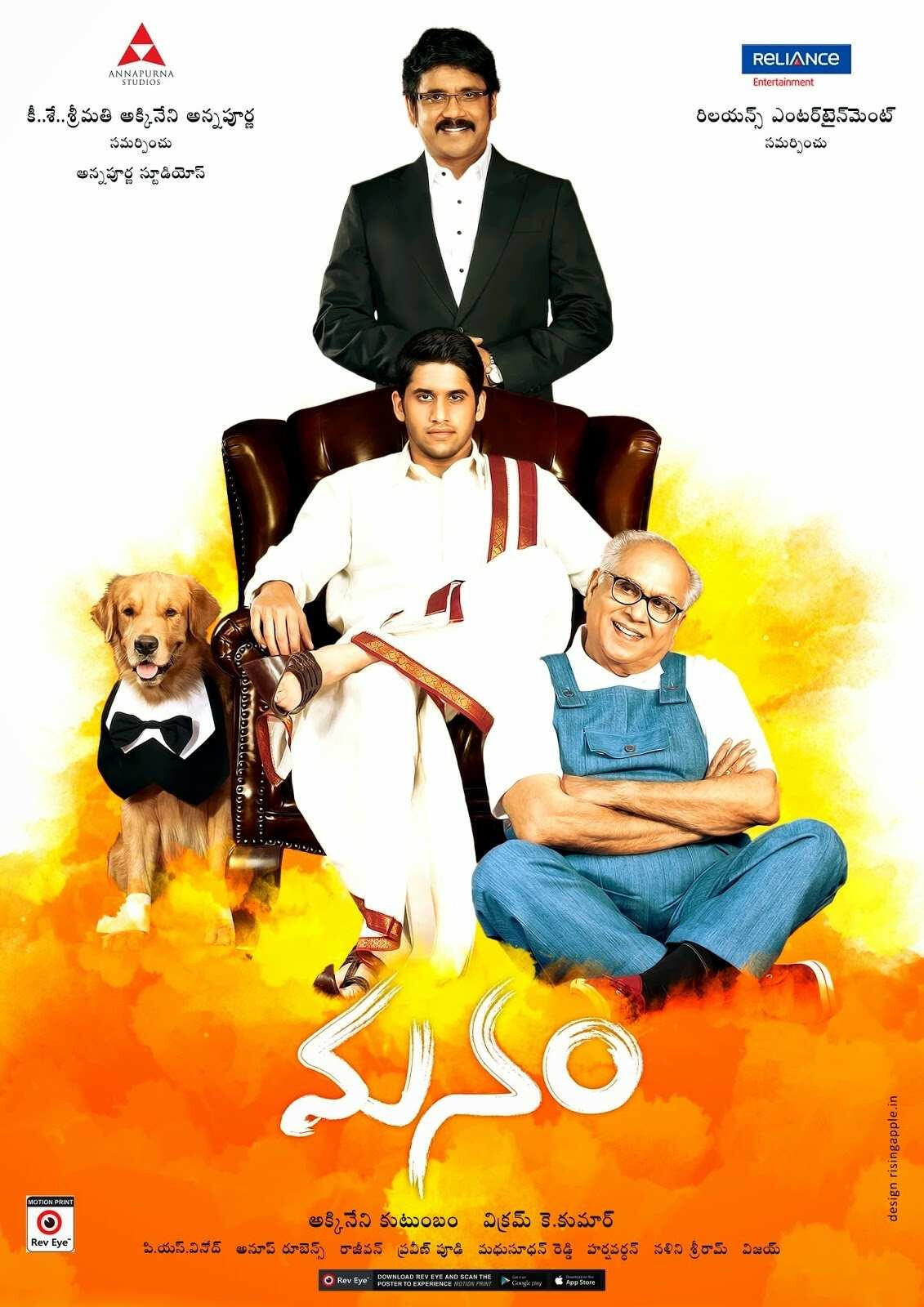 Manam starred three generation of Akkineni heroes — Nageswara Rao, Nagarjuna, Naga Chaitanya and Akhil