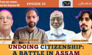 Undoing citizenship – the battle in Assam