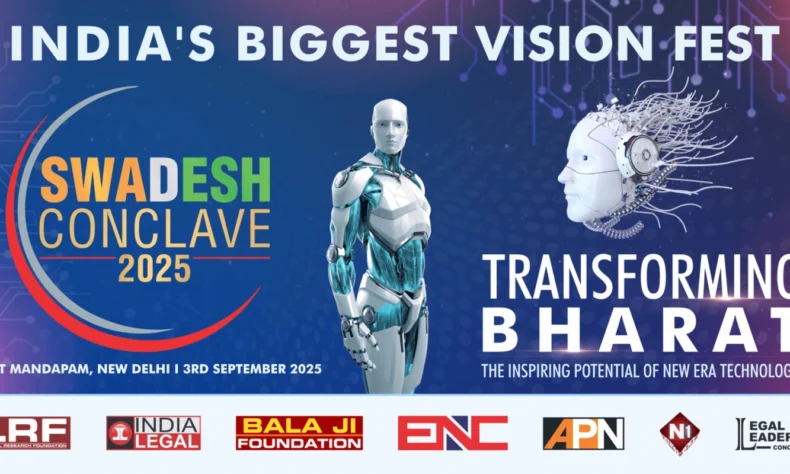 swadeshconclave25.webp