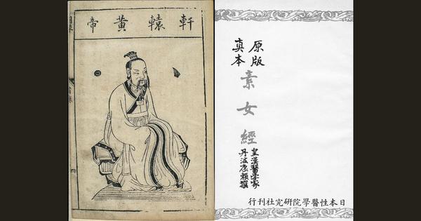 An ancient Chinese text is a window into attitudes towards
