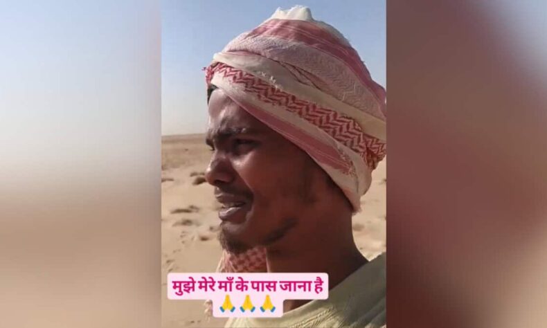 Indian man stranded in Saudi Arabia threatened by associate
