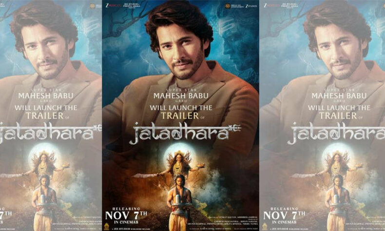 maheshbabujatadharasoooo1760609841