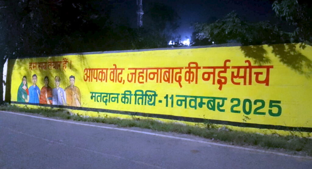 1762714834 754 Photos Bihar elections 2025